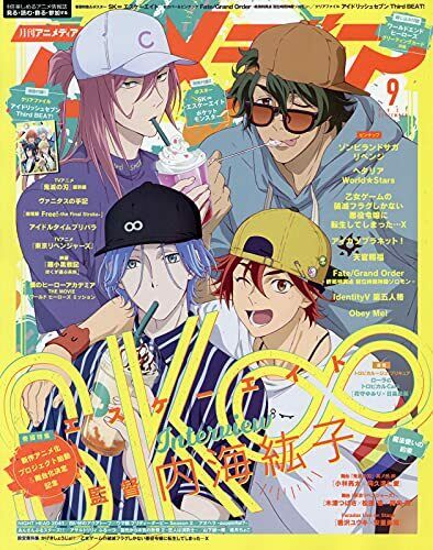 Gakken Animedia 2021 September w/Bonus Item Magazine NEW from Japan_1