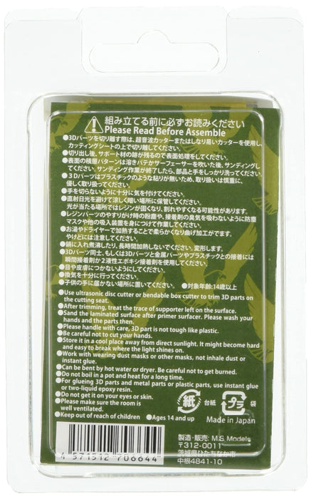 Passion Models 1/35 German 2M Movable Antenna Set Plastic model Parts P35-168_2