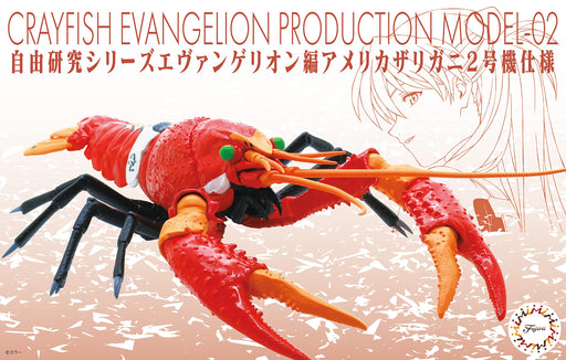 FUJIMI Free Research Series No.242 Evangelion Eva-02 Edition American Crayfish_2