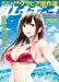 Weekly Playboy Premium 2021 9/1 First Half Gravure Masterpiece extra edition NEW_1