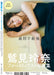 Weekly Playboy Premium 2021 9/1 First Half Gravure Masterpiece extra edition NEW_2