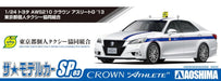 Aoshima 1/24 SP03 TOYOTA AWS210 CROWN ATHLETE G 2013 TOKYO TAXI Model Kit NEW_5