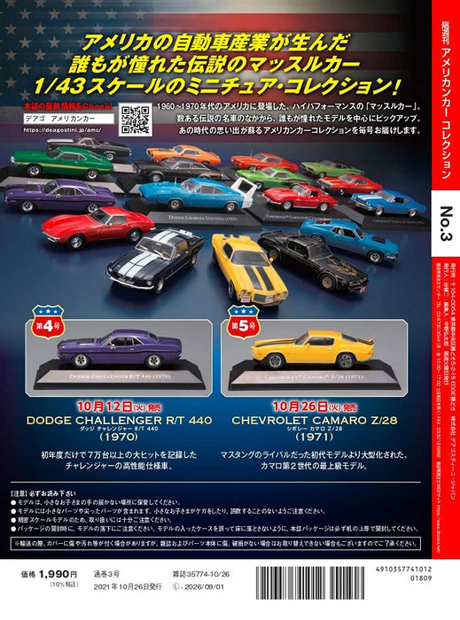American Car Collection No. 3 (Pontiac Fire Bird Transam) [Sorted Encyclopedia]_4