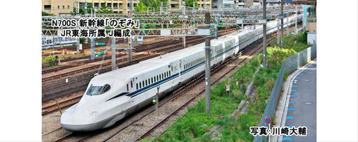 KATO N Gauge Series N700S Shinkansen NOZOMI Add-on Set 4-Car A 10-1698 NEW_1