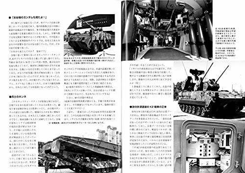Argonaut Panzer 2021 No.731 Magazine NEW from Japan_5