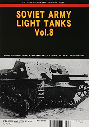 Ground Power September 2021 Separate Volume Soviet Light Tank Vol.3 NEW_2