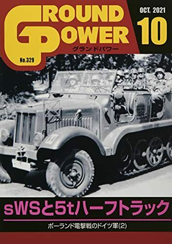 Galileo Publishing Ground Power October 2021 Magazine NEW from Japan_1