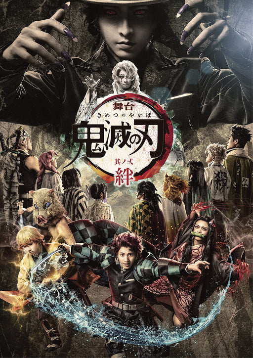 Blu-ray+DVD Stage Demon Slayer: Kimetsu no Yaiba Vol.2 Kizuna ANZX10218 NEW_1
