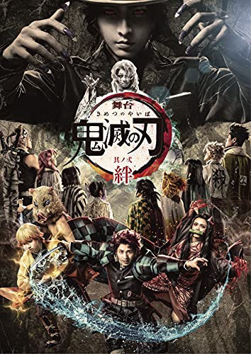 [DVD] Stage Demon Slayer: Kimetsu no Yaiba Vol.2 Kizuna w/Booklet ANZB-10218 NEW_1