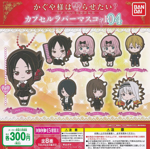 BANDAI Kaguya-sama: Love Is War Capsule Rubber Mascot Vol.4 Set of 8 Gashapon_1