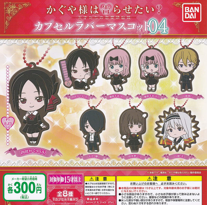 BANDAI Kaguya-sama: Love Is War Capsule Rubber Mascot Vol.4 Set of 8 Gashapon_1