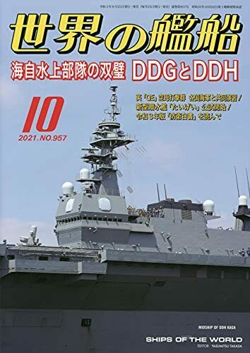 Kaijinsha Ships of the World 2021 October No.957 Magazine NEW from Japan_1
