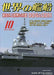 Kaijinsha Ships of the World 2021 October No.957 Magazine NEW from Japan_1