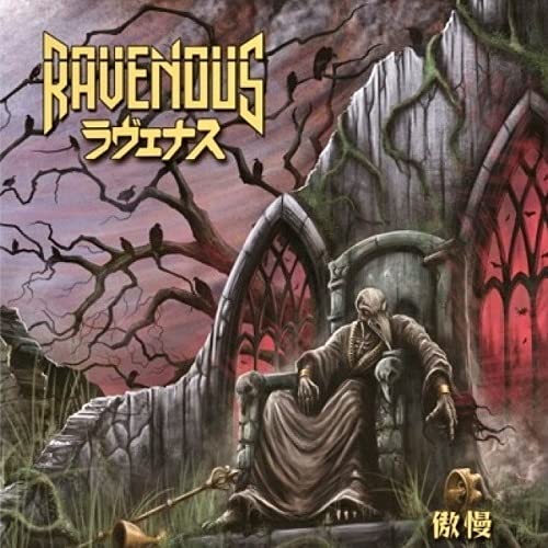 RAVENOUS HUBRIS WITH BONUS TRACKS JAPAN CD IUCP-16347 high energy heavy metal_1