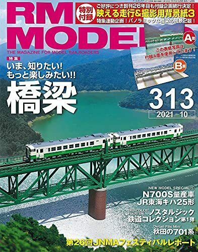 Neko Publishing RM MODELS 2021 No.313 w/Bonus Item Magazine NEW from Japan_1