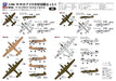 PIT-ROAD 1/700 SKY WAVE Series WWII US Warplanes Set 3 Kit S64 NEW from Japan_8