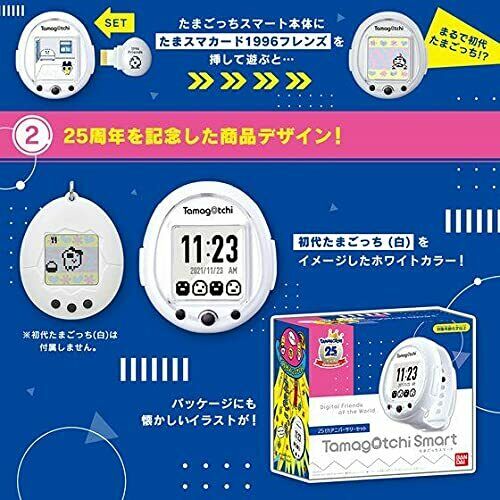 Bandai Tamagotchi Smart 25th Anniversary Set Whie Color NEW from Japan_3