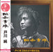 Showa Kyonen First Limited Edition [Analog] PLP-7752 Showa Era music Cover NEW_1