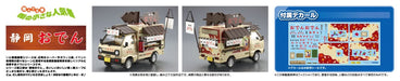 AOSHIMA 1/24 Moving Sales Series No.3 Shizuoka Oden Plastic Model Kit NEW_6