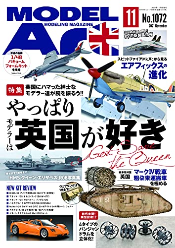 Model Art 2021 November No.1072 Magazine NEW from Japan_1