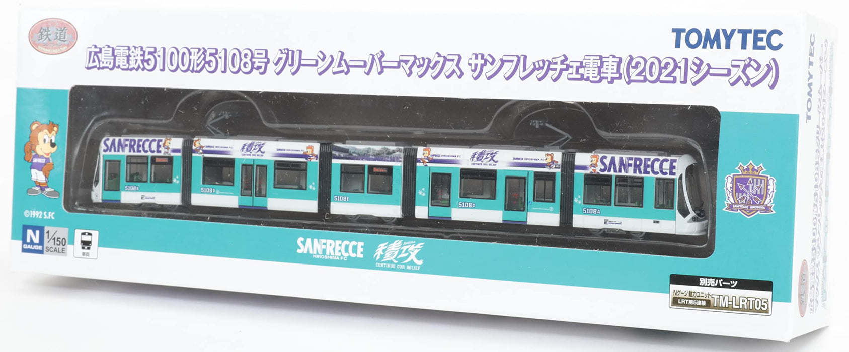 Hiroshima Electric Railway 5100 No.5108 Green Mover Max Sanfrecce Train 316602_4