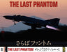 Banaple The Last Phantom 'Saraba Phantom' (DVD) NEW from Japan_1