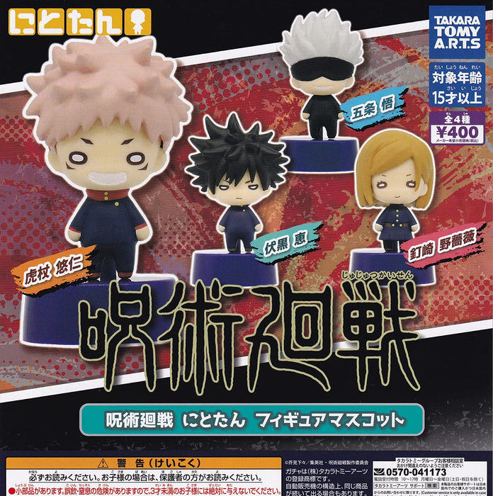 Nitotan Figure Mascot Jujutsu Kasen Set of 4 Full Complete Gashapon toys NEW_1