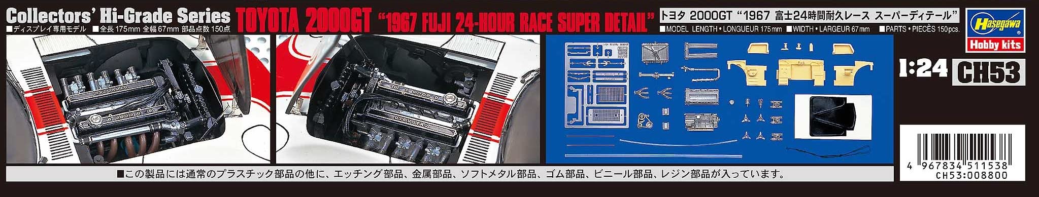 Hasegawa 1/24 TOYOTA 2000GT 1967 FUJI 24-HOUR RACE SUPER DETAIL CH53 ‎HA51153_5