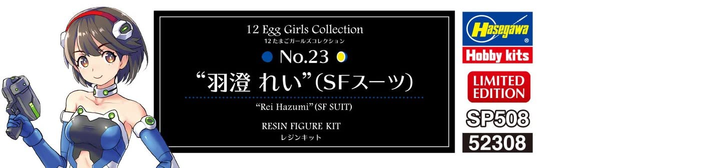 Hasegawa 1/12 Egg Girls Collection No.23 Rei Hazumi (SF SUIT) Resin Kit SP508_7