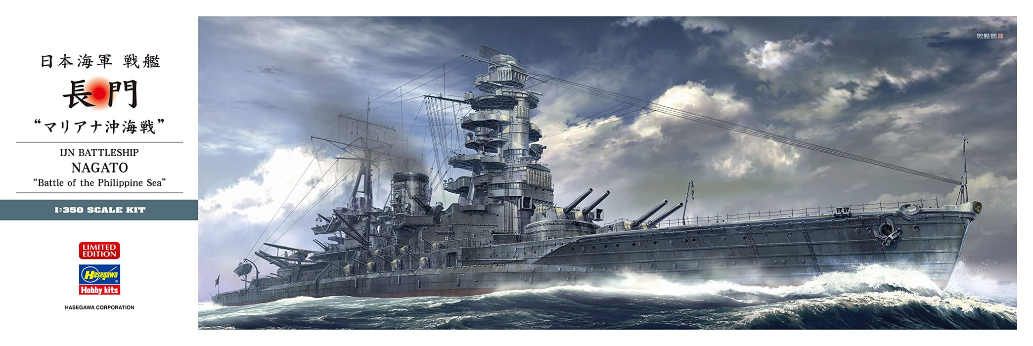 Hasegawa 1/350 IJN BATTLESHIP NAGATO Battle of the Philippine Sea Kit 40105 NEW_1