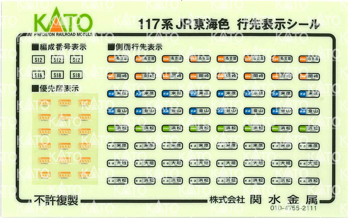 kato N gauge 10-1710 117 series JR Tokai color 4 -car set B Model Railroad Train_4