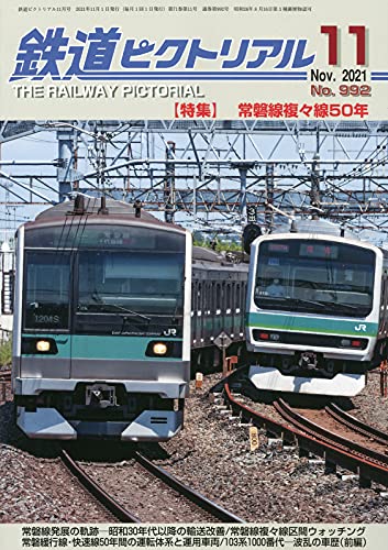 The Railway Pictorial No.992 November 2021 Magazine Denkisha Kenkyukai NEW_1
