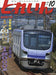 Train 2021 No.562 Magazine Eisenbahn NEW from Japan_1