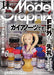 Monthly Model Graphix November 2021 Magazine Dai Nihon Kaiga NEW from Japan_1