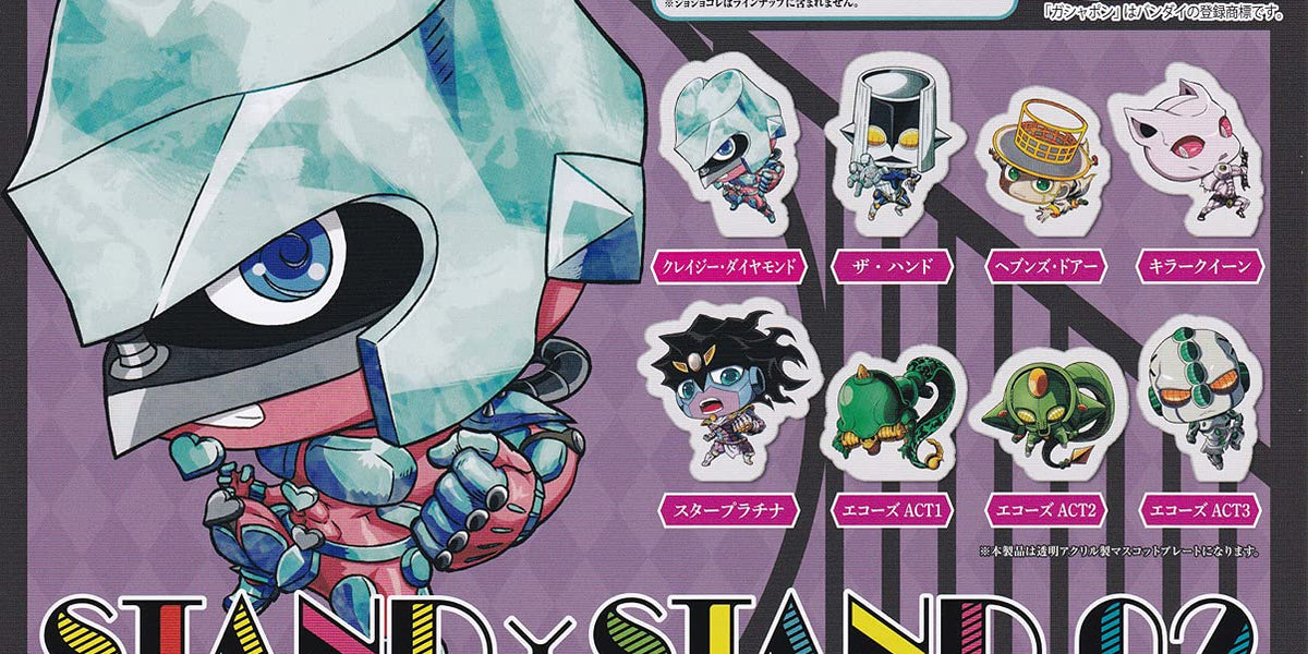 Jojo's Bizarre Adventure Stand X Stand Vol 02 Capsule Toy Gashapon Super  Anime Store