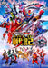 Kame Rider SABER+ZENKAIGER SUPERHERO SENKI / KAMEN RIDER REVICE DVD DSTD20522_1