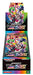 Pokemon Card Sword & Shield High Class Pack VMAX Climax Box s8b Japanese Ver NEW_1