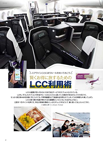 Ikaros Publishing Aerial Travel 2021 December Vol.39 (Book) NEW from Japan_7