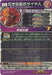 BANDAI Super Dragon Ball Heroes BM10-SEC2 Red Kamen Saiyan ‎UR db-bm-10-073 NEW_2
