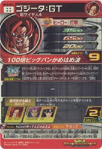 BANDAI Super Dragon Ball Heroes BM10-SEC3 Gogeta GT UR ‎db-bm-10-074 NEW_2
