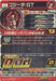 BANDAI Super Dragon Ball Heroes BM10-SEC3 Gogeta GT UR ‎db-bm-10-074 NEW_2
