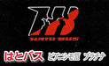 Takara Tomy Tomica Hato Bus Original Pianissimo 3 Platinum Ltd/ed. HT0107 NEW_8