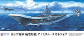 PIT-ROAD 1/700 Russian Navy Aircraft Carrier ADMIRAL KUZNETSOV Model Kit M51 NEW_5