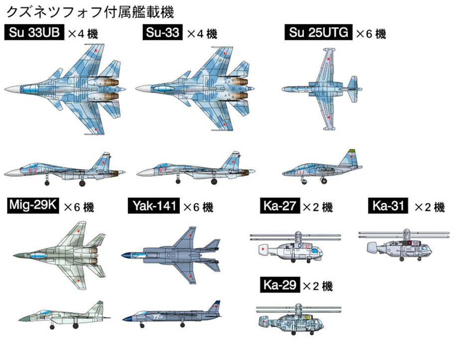 PIT-ROAD 1/700 Russian Navy Aircraft Carrier ADMIRAL KUZNETSOV Model Kit M51 NEW_7