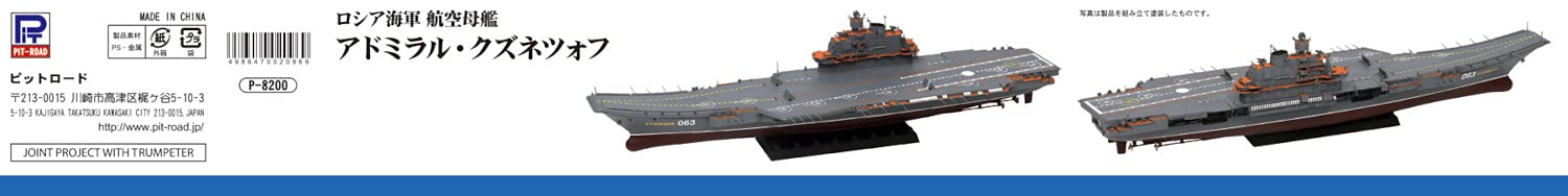 PIT-ROAD 1/700 Russian Navy Aircraft Carrier ADMIRAL KUZNETSOV Model Kit M51 NEW_8