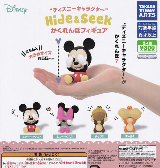 Disney Character Hide and Seek Figure Set of 4 Full Complete Gashapon toys NEW_1