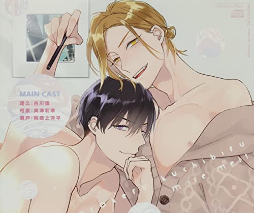 [CD] Lebeau Sound Collection Drama CD Torokeru Kuchibiru more melty BL Comic NEW_2