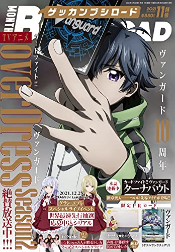Monthly Bushiroad November 2021 w/Bonus Item Magazine NEW from Japan_1