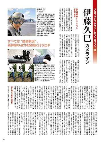 Ikaros Publishing Shinkansen Explorer Vol.61 December 2021 Magazine NEW_4