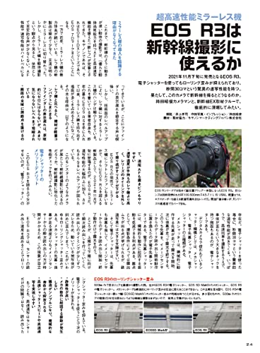 Ikaros Publishing Shinkansen Explorer Vol.61 December 2021 Magazine NEW_6